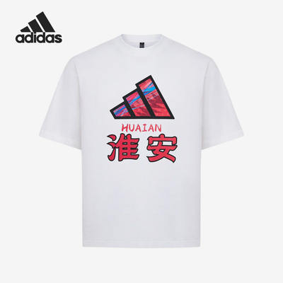 Adidas/阿迪达斯正品男女同款透气经典舒适圆领短袖T恤LI7700
