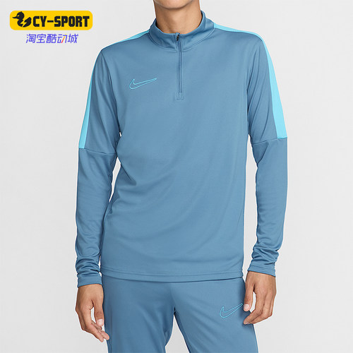 Nike/耐克正品春秋男士运动半拉链立领修身柔软长袖T恤DX4301-429