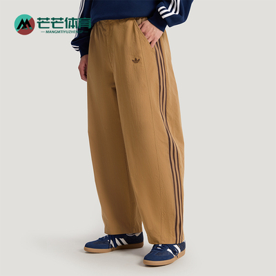 Adidas/阿迪达斯正品三叶草男士梭织时尚日常休闲宽松长裤KY8312