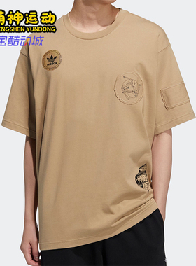 Adidas/阿迪达斯正品三叶草男士休闲圆领时尚日常短袖T恤HA1494