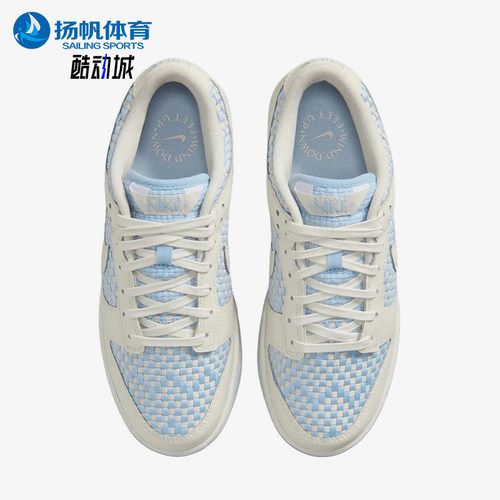 Nike/耐克正品Dunk女士舒适贴合透气低帮休闲板鞋IH2476-401