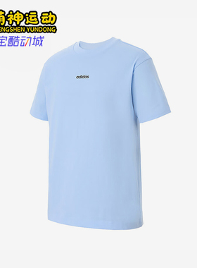 Adidas/阿迪达斯正品2025男士日常圆领套头透气运动短袖KB9468