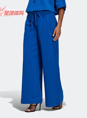 Adidas/阿迪达斯正品三叶草女士时尚宽松经典休闲阔腿长裤HK7230