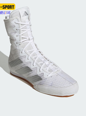 Adidas/阿迪达斯正品春季男女训练透气耐穿室内拳击运动鞋JS4685