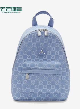 Nike/耐克正品JORDAN男女运动休闲收纳户外经典双肩包IM4476-467