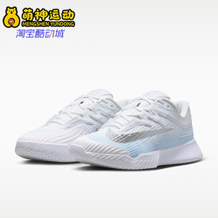 Nike/耐克正品Vapor Pro 3女士运动低帮硬地球场网球鞋IR8252-401