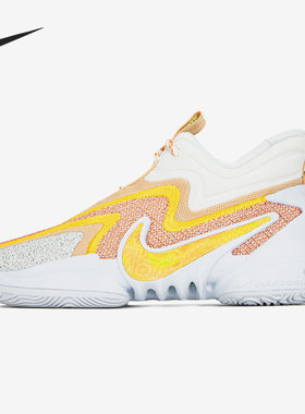 Nike/耐克官方正品Cosmic Unity 2 EP男子实战篮球鞋DH1536-101