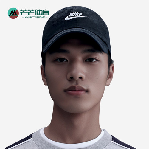 Nike/耐克正品Cap男女同款休闲时尚遮阳舒适运动帽FB5368-451