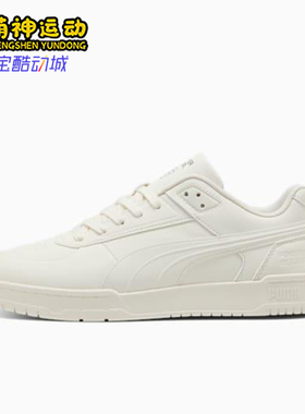 Puma/彪马正品四季款男女休闲轻便运动系带简约经典板鞋400401-01