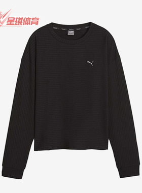 Puma/彪马正品UNWIND女士运动针织圆领套头透气休闲长袖524865-01