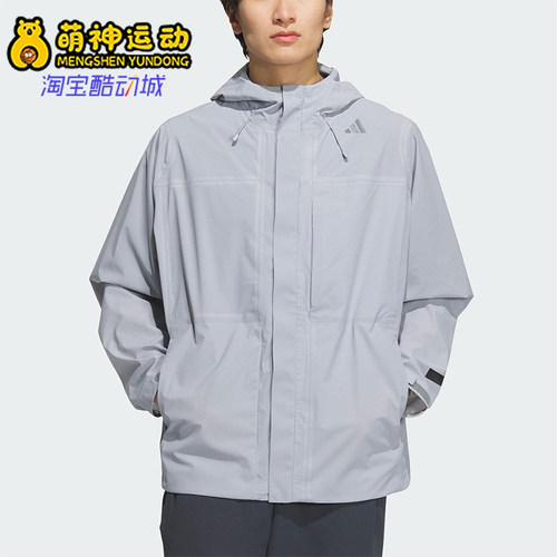 Adidas/阿迪达斯正品2025新款男士宽松户外探险运动冲锋衣JM0979