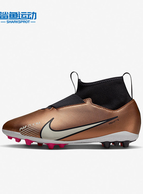 Nike/耐克正品刺客15 Superfly 9女子GS大童耐磨足球鞋DR6043-810