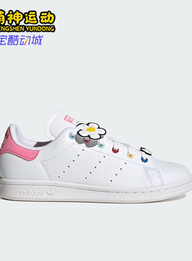 Adidas/阿迪达斯正品三叶草女士轻便经典可爱休闲板鞋ID7230