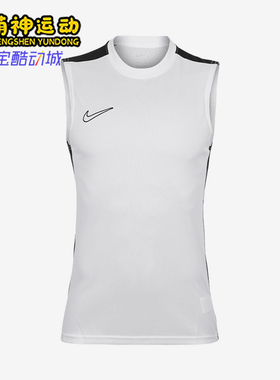 Nike/耐克正品AcademyAcd25SLTop新款男女经典休闲背心DR1334-100