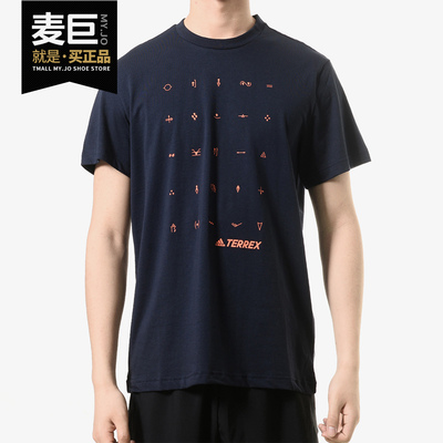Adidas/阿迪达斯正品 XPLR WEATHER T 男子休闲户外短袖T恤FI9152