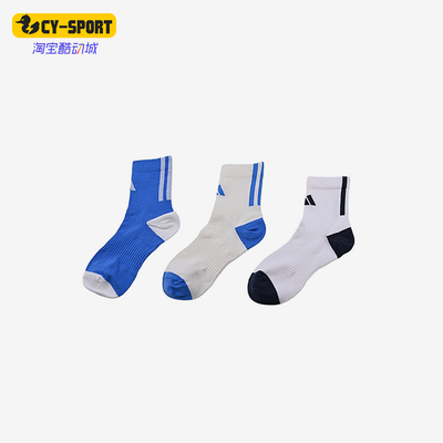 Adidas/阿迪达斯正品3双装运动袜新款儿童经典蓝白色运动袜KS0229