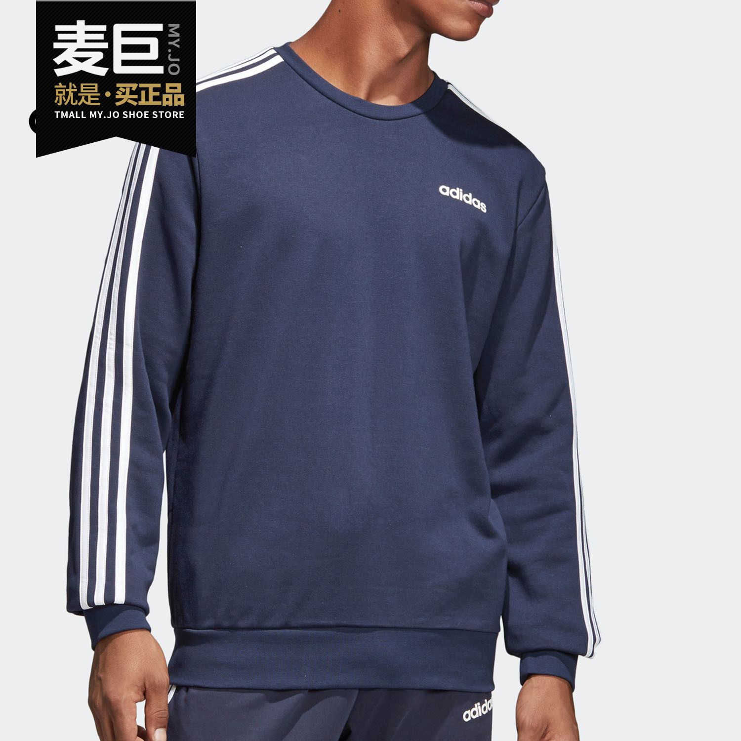 Adidas/阿迪达斯正品2020新款男子套头衫运动休闲运动服 DU0484
