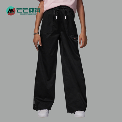 Nike/耐克正品JORDAN大童时尚阔腿梭织经典运动长裤IB9264-010