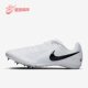 耐克正品 运动耐磨田径跑步钉鞋 秋季 Nike 新款 男女同款 DC8749 100