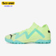Match Future 男子运动碎钉足球鞋 Puma 107184 彪马正品