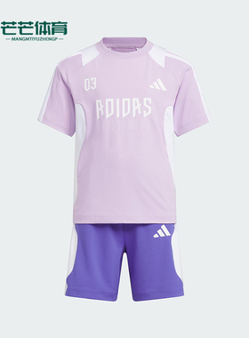 Adidas/阿迪达斯正品2025夏季款儿童休闲三条纹运动套装KF2661