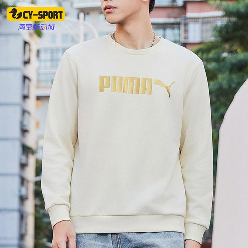 Puma/彪马正品NO2CREWTR系列男女校园柔软经典休闲卫衣695942-91