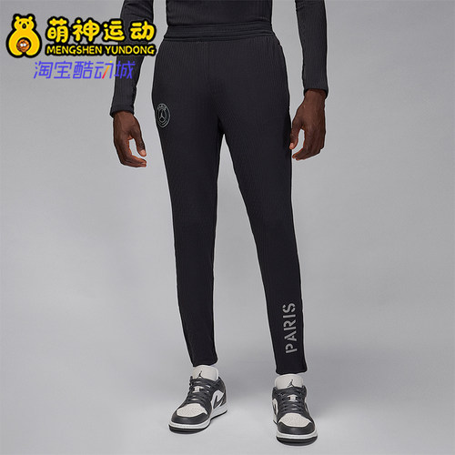 Nike/耐克正品JORDAN男士训练运动修身透气足球长裤IB3637-045