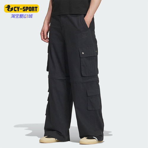 Adidas/阿迪达斯正品三叶草男士经典可拆卸工装多口袋长裤KF4946
