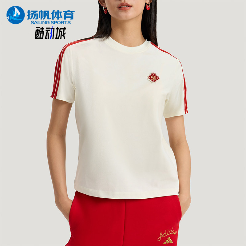 Adidas/阿迪达斯正品2025女士日常圆领套头运动透气短袖KV0507,运动服/休闲服装,运动T恤,淘宝优惠券,粉丝福利购,淘宝优惠卷