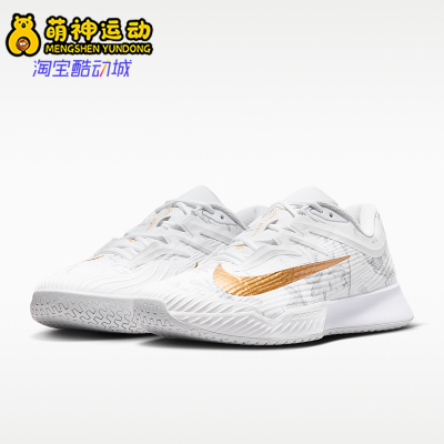 Nike/耐克正品VaporPro3Magnolia新款男经典休闲网球鞋HV1485-100