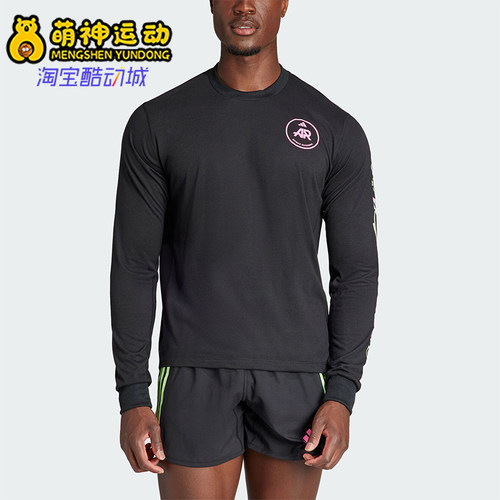 Adidas/阿迪达斯正品OwnTheRun新款男女经典休闲长袖T恤IS5408