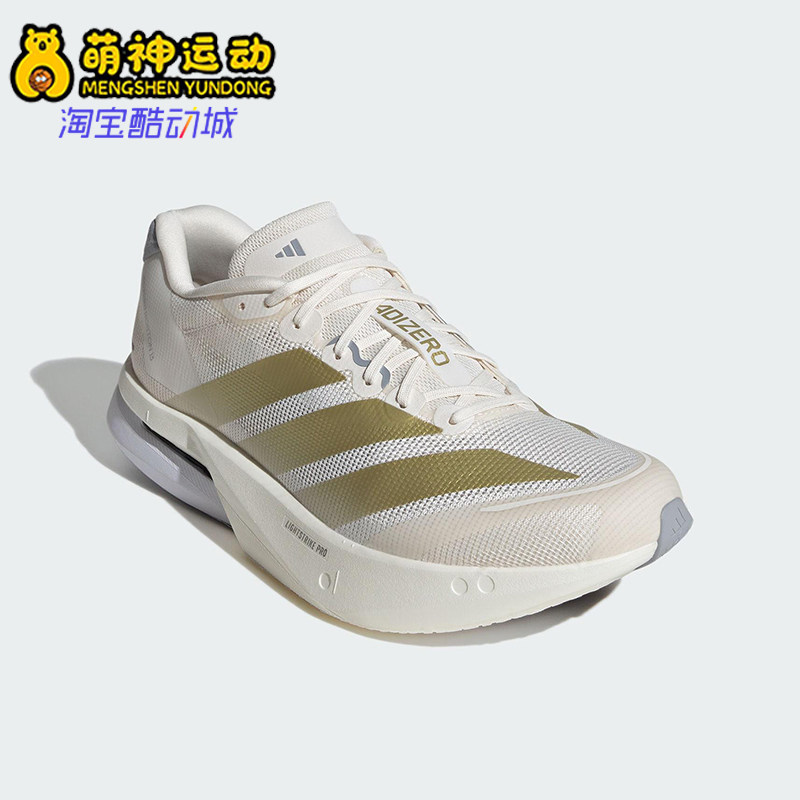 Adidas/阿迪达斯正品ADIZERO BOSTON男士经典比赛跑步鞋JS4947