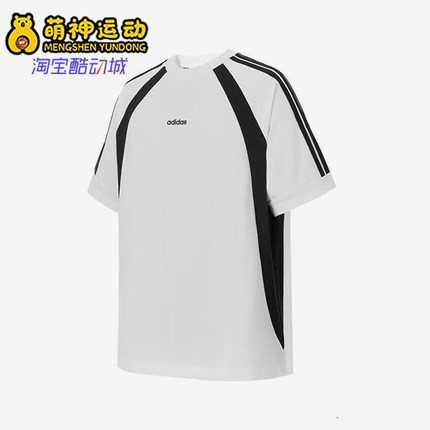 Adidas/阿迪达斯正品2025夏季款男士经典拼接宽松透气短袖KB8558