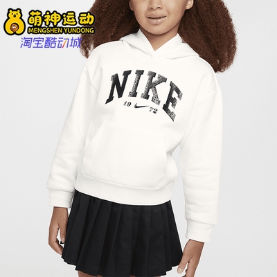 耐克小童运动印花连帽宽松卫衣