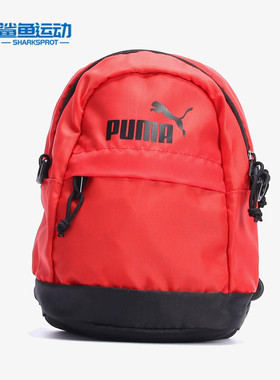 PUMA/彪马正品 Puma Minime Retro 男女休闲运动双肩包076154-02