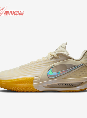 Nike/耐克正品G.T. Cut 3男士训练运动缓震耐磨篮球鞋IM9441-100