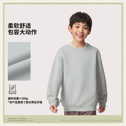 李宁正品2026新款男女小大童宽松圆领简约日常套头卫衣YWDW263-2