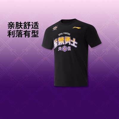 李宁正品2026夏款CBA北京控股球迷版专业篮球男短袖T恤AHSVC27