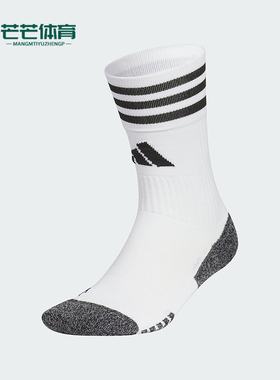 Adidas/阿迪达斯正品新款男女耐磨足球运动袜一双装JP2632