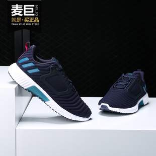 Adidas/阿迪达斯正品 CLIMAWARM All Terrain w 女子跑步鞋BB6593