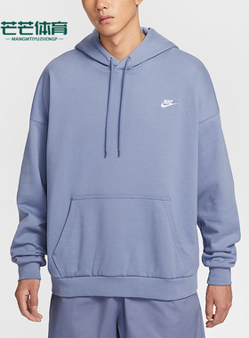 Nike/耐克正品Club Fleece男士休闲连帽套头运动卫衣HJ1817-499