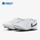 耐克正品 运动耐磨田径跑步钉鞋 秋季 Nike 新款 男女同款 DC8749 100