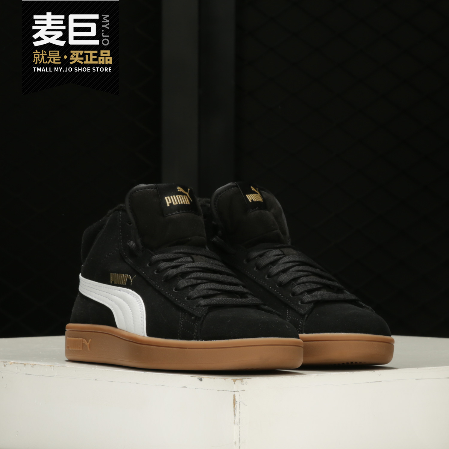 彪马加绒休闲运动板鞋