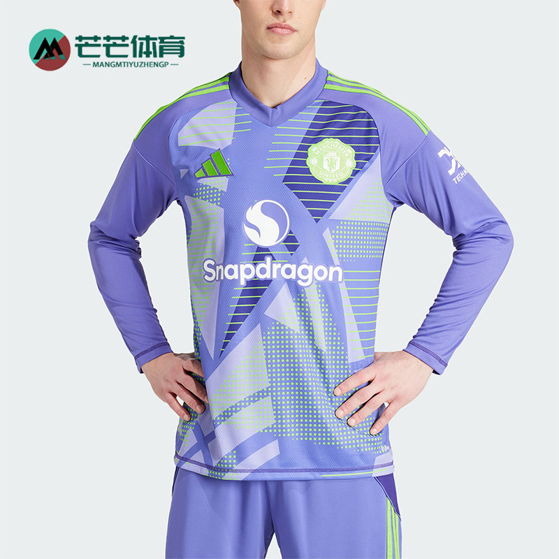 Adidas/阿迪达斯正品曼联守门员运动经典休闲长袖足球衣JJ1383