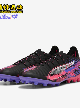Puma/彪马正品ULTRA 5 F1男士比赛训练运动足球鞋108180-01