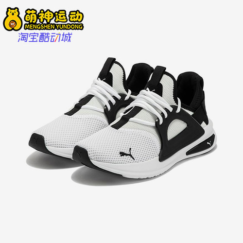 Puma/彪马正品SOFTRIDE ENZO男女同款训练运动跑步鞋377048-08