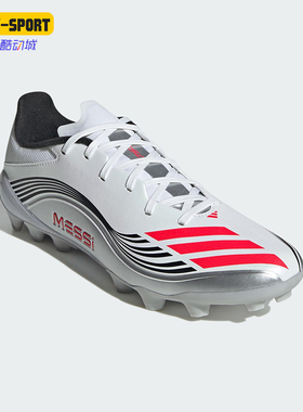 Adidas/阿迪达斯正品F50 MESSI LEAGUE男女轻便系带足球鞋JP7462
