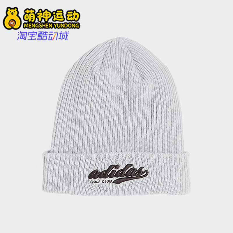 Adidas/阿迪达斯正品运动休闲秋冬新款男女毛线保暖针织帽IK2872,运动包/户外包/配件,运动帽,淘宝优惠券,粉丝福利购,淘宝优惠卷