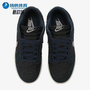 耐克正品 HF1985 Dunk 低帮板鞋 400 Low女士运动户外经典 Nike