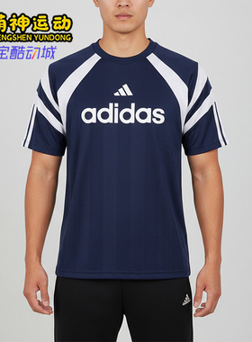 Adidas/阿迪达斯正品M TIRO JRSY男士复古运动短袖T恤KF4725